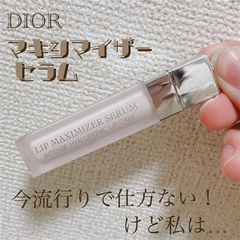 【DIOR】 ディオール アディクト リップ マキシマイザー セラム 